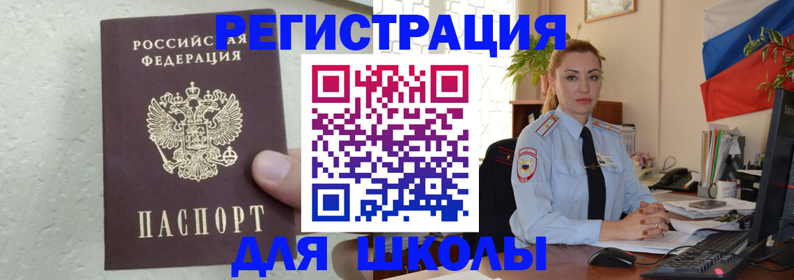 прописка 2025 в Краснотурьинске