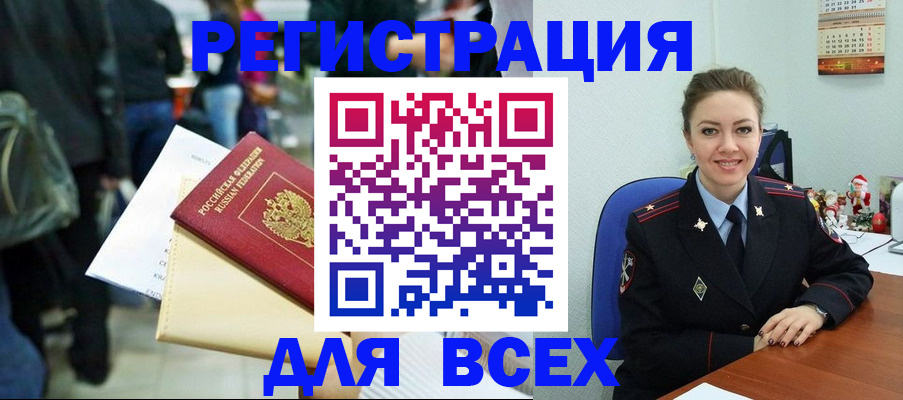 прописка 2025 в Краснотурьинске